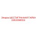 3363098553 - ШЕСТИГРАННАЯ ГАЙКА Epiroc
