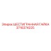 3716374225 ШЕСТИГРАННАЯ ГАЙКА Epiroc