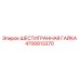 4700813370 ШЕСТИГРАННАЯ ГАЙКА - Epiroc
