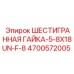 4700572005 ШЕСТИГРАННАЯ ГАЙКА-5-8X18UN-F-8 Epiroc