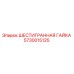 5730015125 ШЕСТИГРАННАЯ ГАЙКА Epiroc
