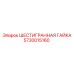 5730015160 ШЕСТИГРАННАЯ ГАЙКА Epiroc