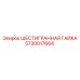 5730017664 ШЕСТИГРАННАЯ ГАЙКА (Epiroc)