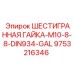 9753216346 ШЕСТИГРАННАЯ ГАЙКА-M10-8-8-DIN934-GAL Epiroc