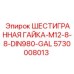5730008013 ШЕСТИГРАННАЯ ГАЙКА-M12-8-8-DIN980-GAL Epiroc