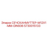 5730015133 Hex Nut M12x1 mm DIN936 for Epiroc Drilling Rigs