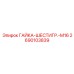 2690103839 ГАЙКА-ШЕСТИГР.-M16 - Epiroc