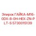 5730015139 ГАЙКА-M16-0DX-8-0H-HEX-ZN-PLT-S Epiroc