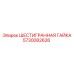 5730082626 ШЕСТИГРАННАЯ ГАЙКА Epiroc