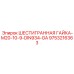 9753216363 ШЕСТИГРАННАЯ ГАЙКА-M20-10-9-DIN934-GA Epiroc