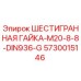 5730015146 ШЕСТИГРАННАЯ ГАЙКА-M20-8-8-DIN936-G Epiroc