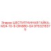 9753216375 ШЕСТИГРАННАЯ ГАЙКА-M24-10-9-DIN980-GA Эпирок