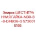 5730015155 ШЕСТИГРАННАЯ ГАЙКА-M30-8-8-DIN936-G Epiroc