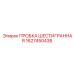 Фото топливной пробки 1627450438 производителя Epiroc