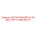 686310115 ШЕСТИГРАННАЯ ЗАГЛУШКА-NPT1-2 Эпирок