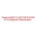 1092034831 ВИНТ С ШЕСТИГРАННОЙ ГОЛОВКОЙ Epiroc