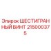 215000375 ШЕСТИГРАННЫЙ ВИНТ Epiroc