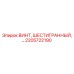 2205722190 ВИНТ, ШЕСТИГРАННЫЙ Epiroc
