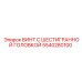 5540280100 ВИНТ С ШЕСТИГРАННОЙ ГОЛОВКОЙ Epiroc