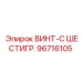 96716105 ВИНТ-С ШЕСТИГР. Epiroc