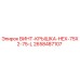 2658487107 ВИНТ-КРЫШКА-HEX-75X2-75-L Epiroc