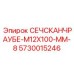 Оригинальный крепеж Epiroc для электрооборудования - винт 5730015246 M12x100 мм