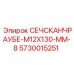 Оригинальный крепеж Epiroc для систем управления - винт 5730015251 M12x130 мм