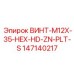 ВИНТ-M12X-35-HEX-HD-ZN-PLT-S 147140217 Epiroc