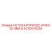 Оригинальный крепеж Epiroc M14x20 мм для буровых установок - артикул 5730015255