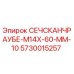 Оригинальный крепеж Epiroc для буровых установок - шестигранный винт 5730015257
