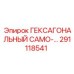 291118541 ГЕКСАГОНАЛЬНЫЙ САМОРЕЗ Epiroc