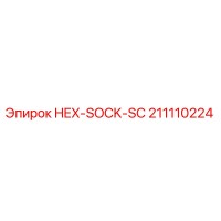 211110224 HEX-SOCK-SC Epiroc