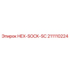 211110224 HEX-SOCK-SC Epiroc