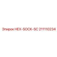 211110234 HEX-SOCK-SC Epiroc