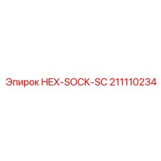 211110234 HEX-SOCK-SC Epiroc