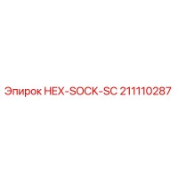 211110287 HEX-SOCK-SC Epiroc
