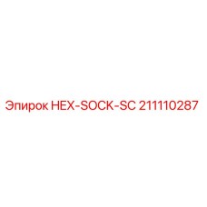 211110287 HEX-SOCK-SC Epiroc