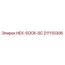 211110306 HEX-SOCK-SC Epiroc