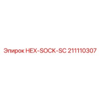 211110307 HEX-SOCK-SC Epiroc