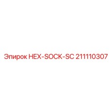 211110307 HEX-SOCK-SC Epiroc