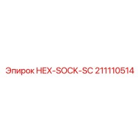 211110514 HEX-SOCK-SC Epiroc