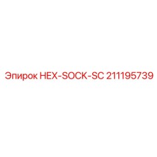 211195739 HEX-SOCK-SC Epiroc