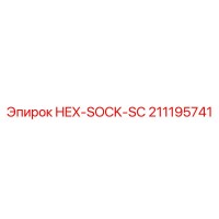 211195741 HEX-SOCK-SC Epiroc