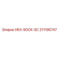 211195747 HEX-SOCK-SC Epiroc