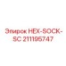 211195747 HEX-SOCK-SC Epiroc