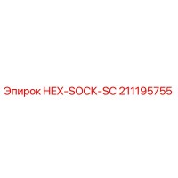 211195755 HEX-SOCK-SC Epiroc
