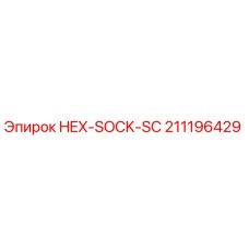211196429 HEX-SOCK-SC Epiroc