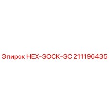 211196435 HEX-SOCK-SC Epiroc
