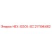 211196482 HEX-SOCK-SC Epiroc