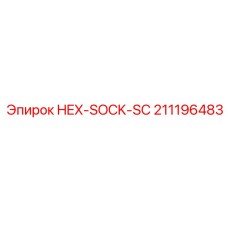 211196483 HEX-SOCK-SC Epiroc
